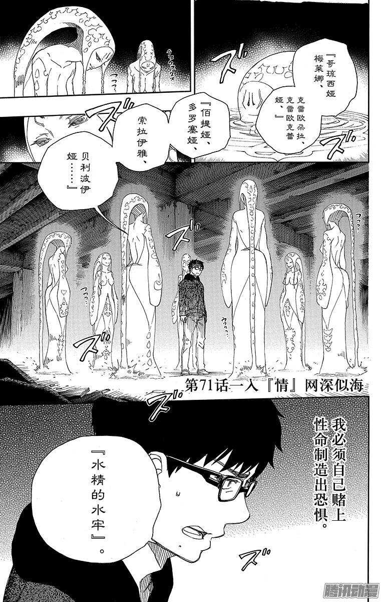 第71话 一入『情』网深似海0