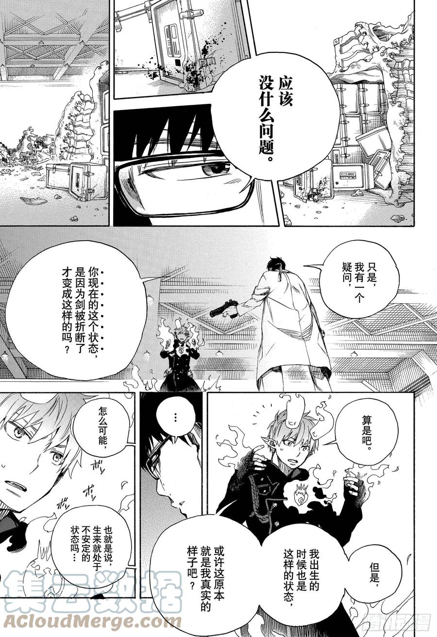 第122话 无双 生起4