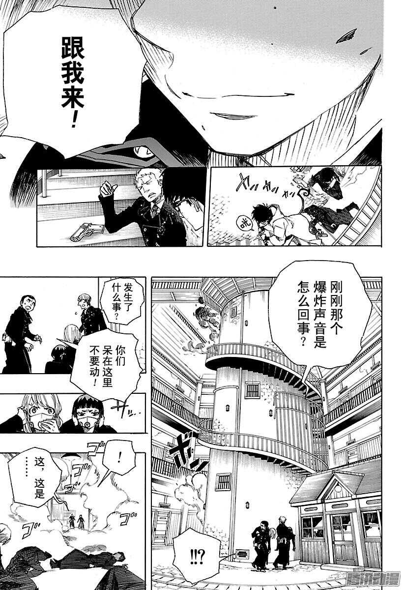 第96话 雪的尽头52