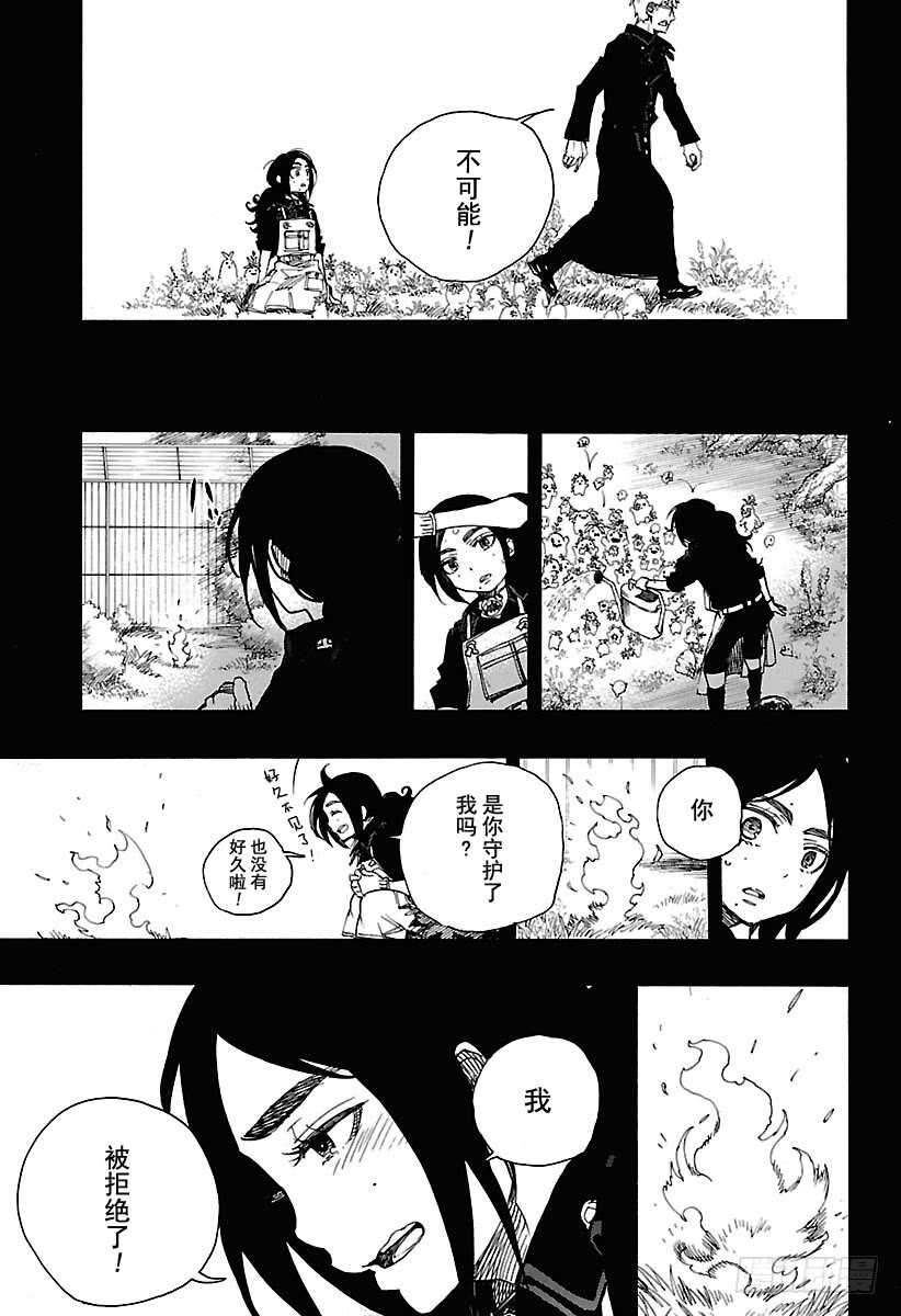 第103话 SsC11:2932