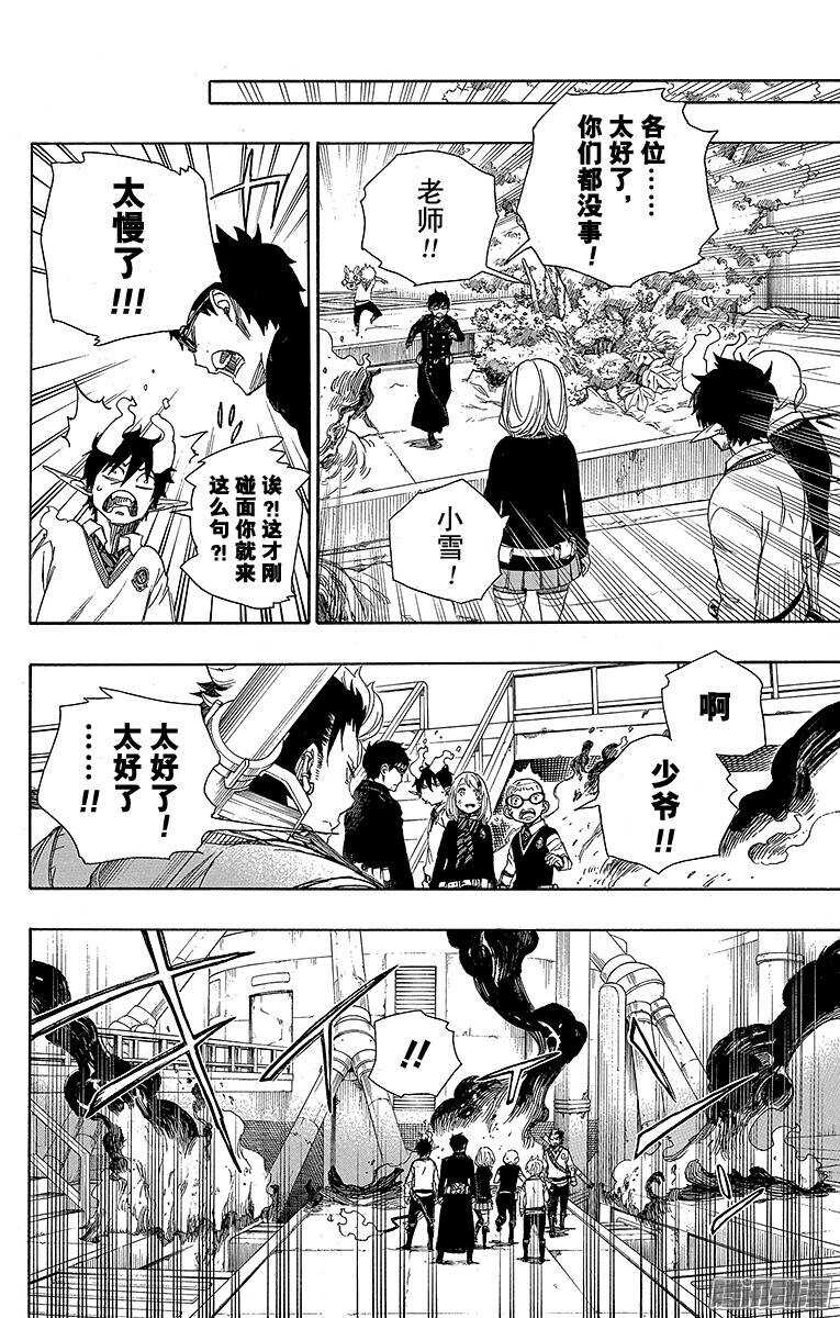 第58话 中盘战36