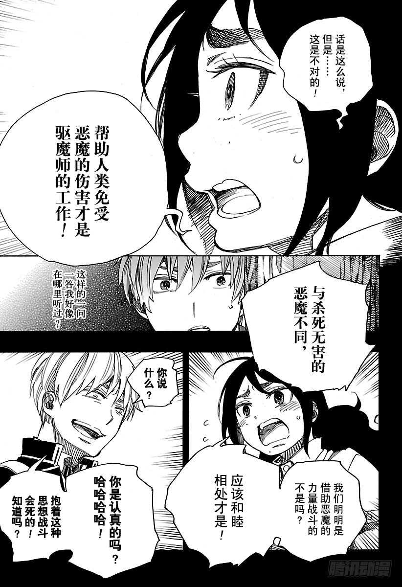 第102话 SsC05:3532