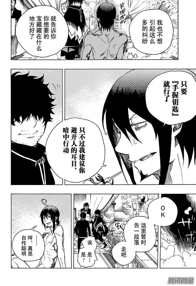 第84话 根本13