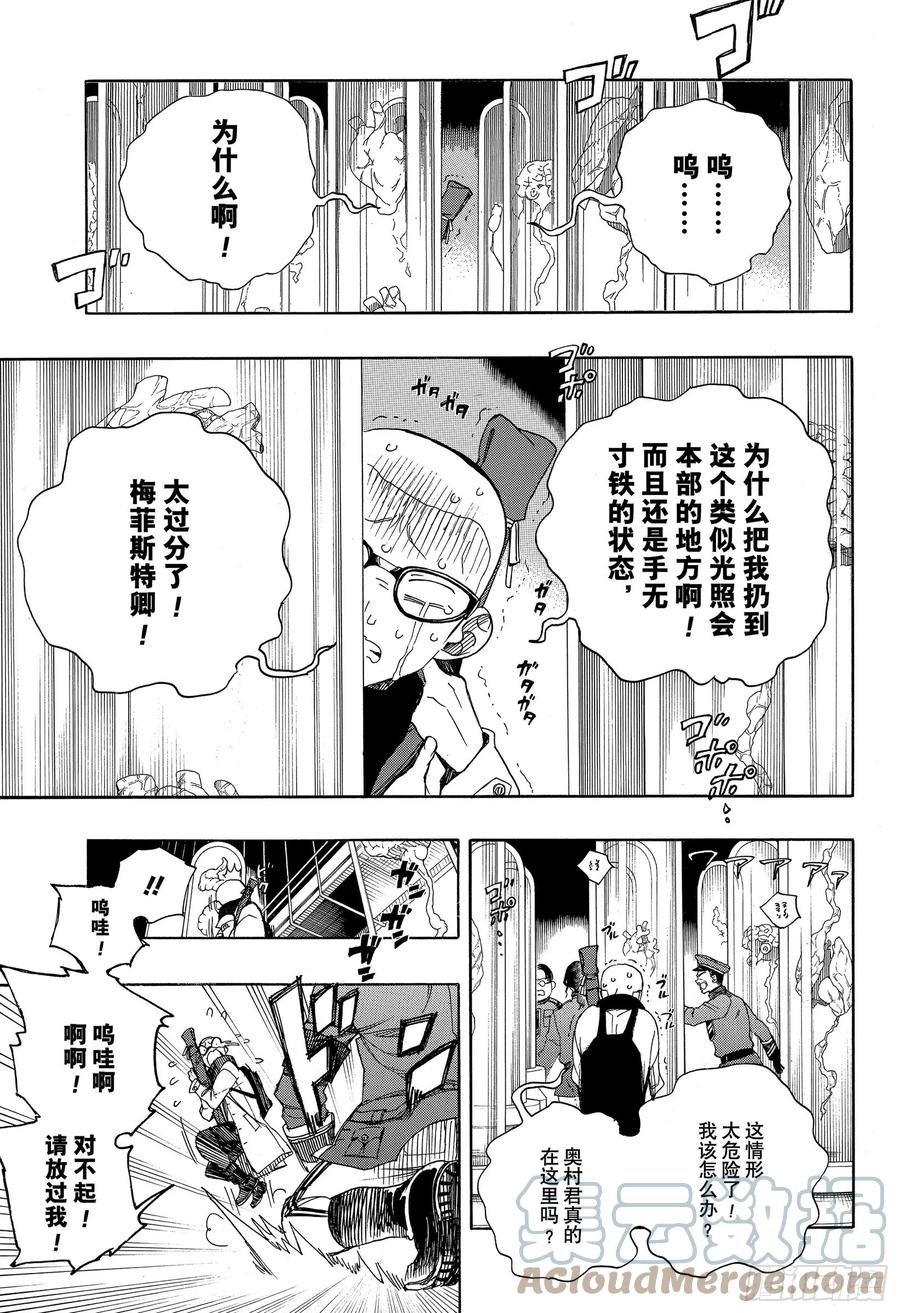 第121话 无双 序10
