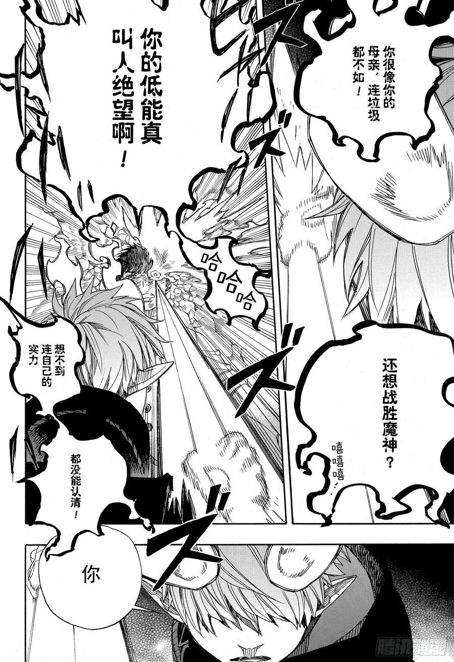 第124话 无双 溃21