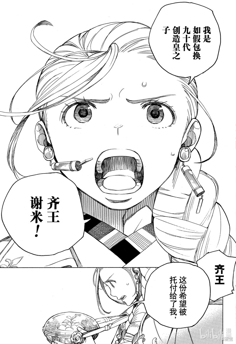 第141话26