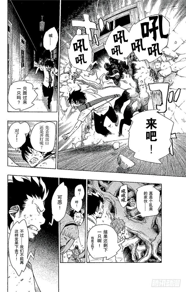第6话 这里有病患29