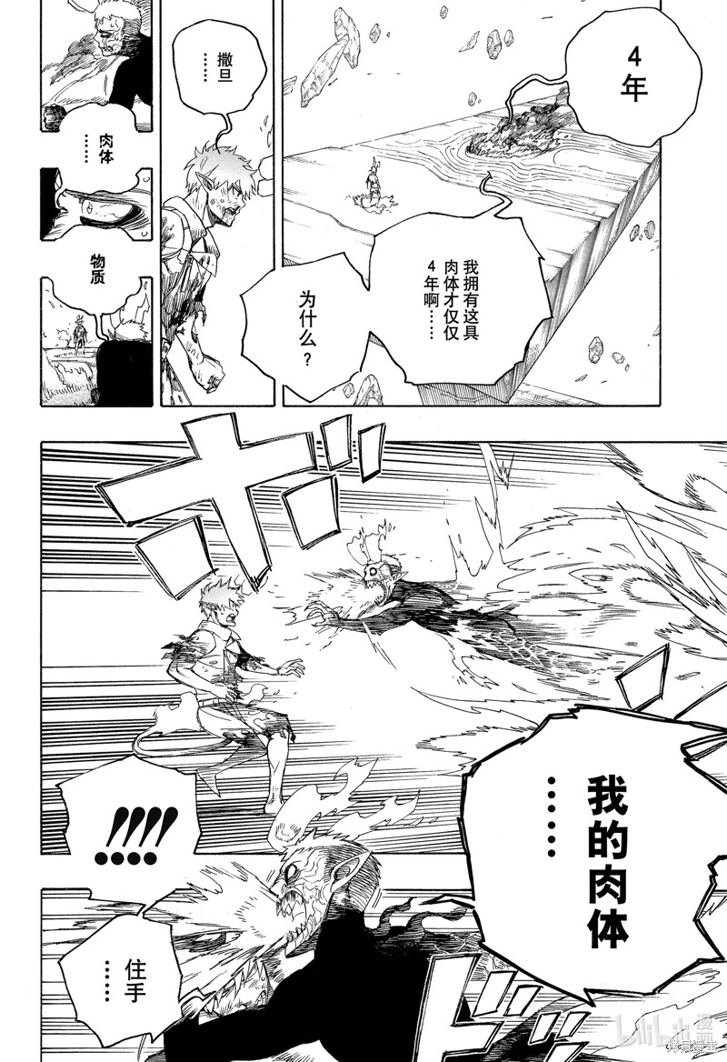 第138话13