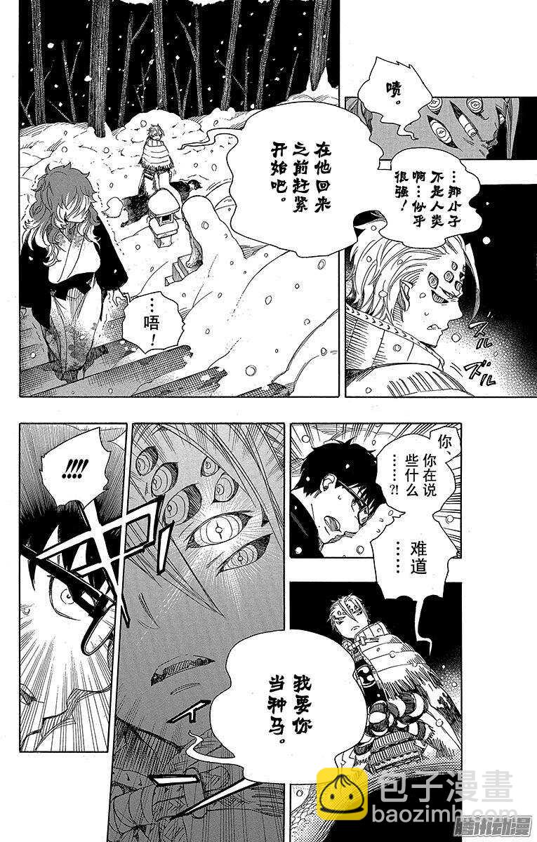 第77话 回不去也无所谓了1