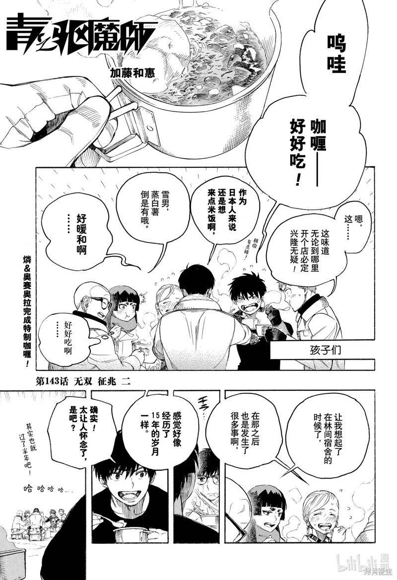 第144话0