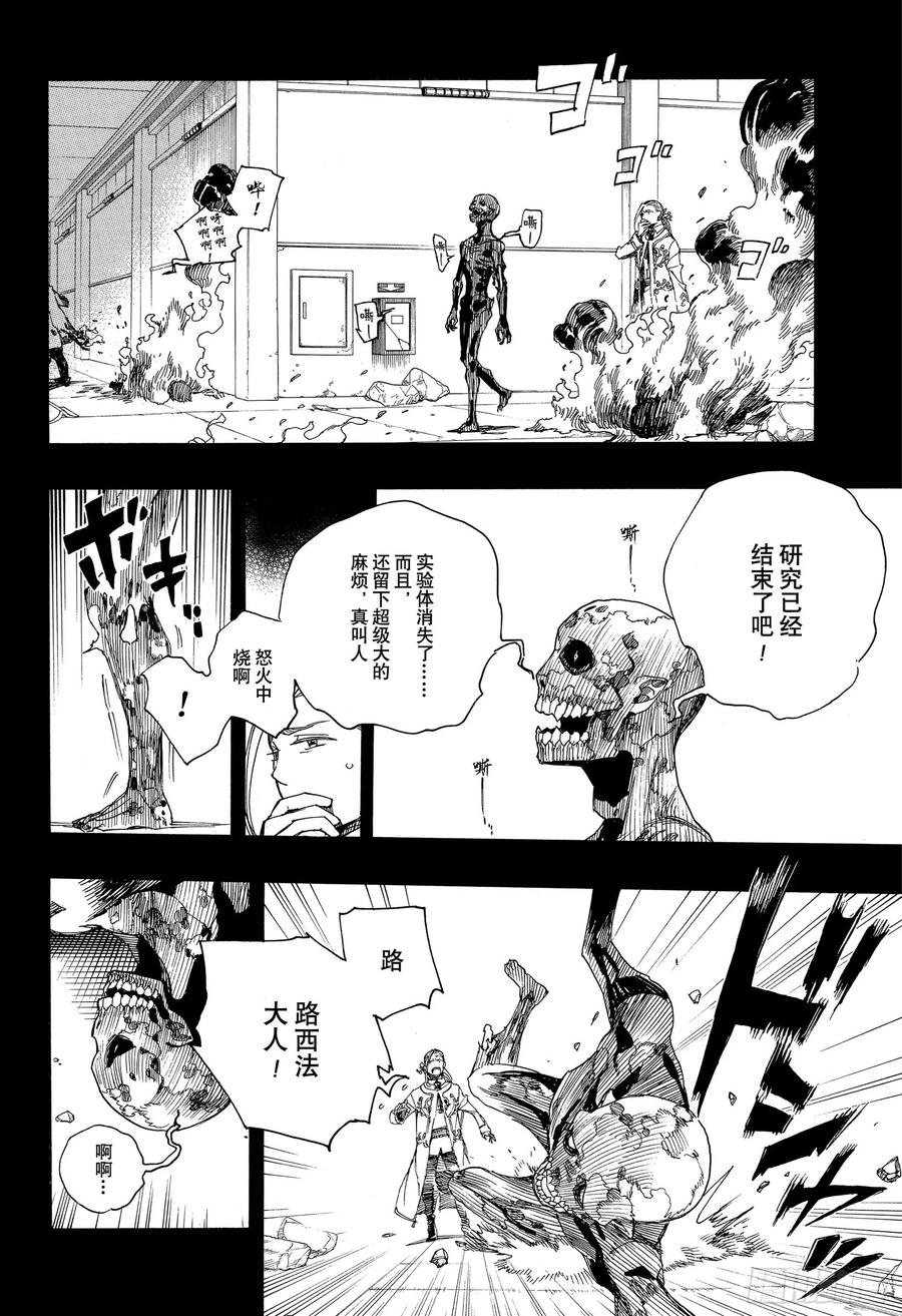 第118话 Ssc23:17i13