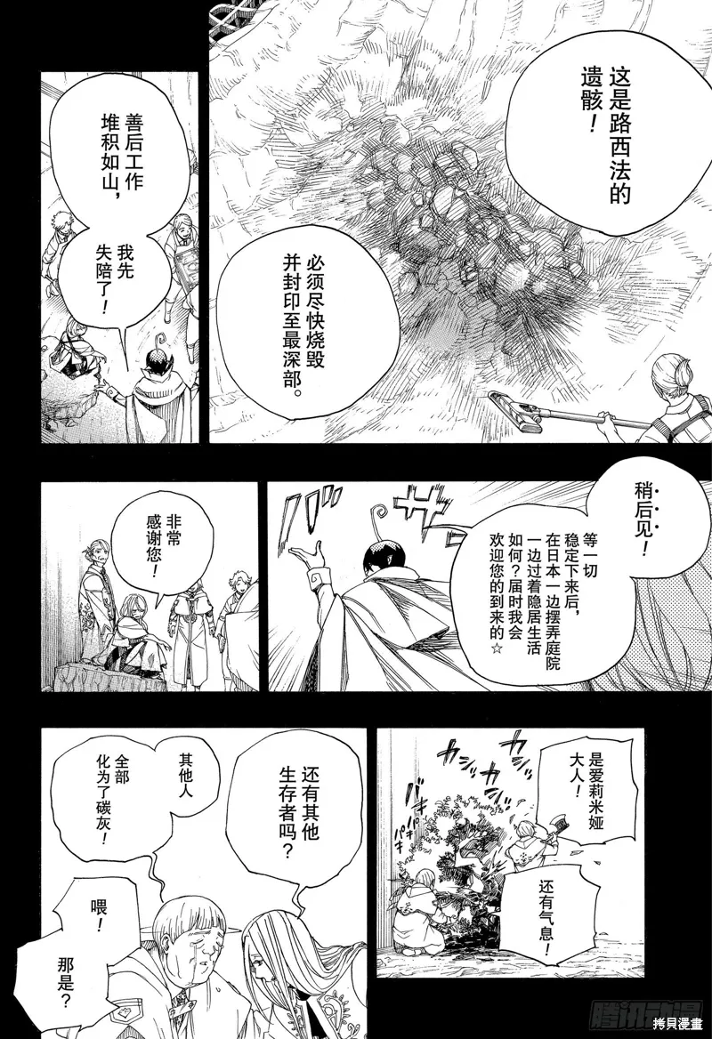 第119话13