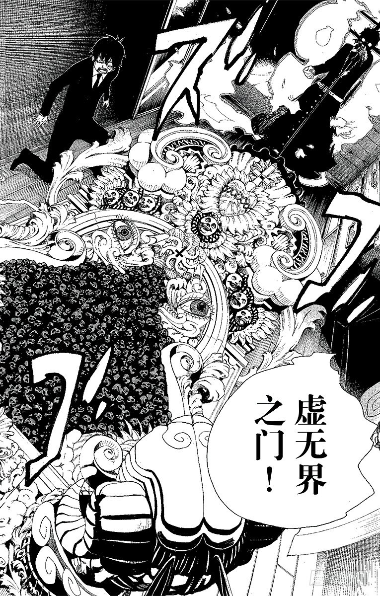 第1话 青焰魔的嘲笑48