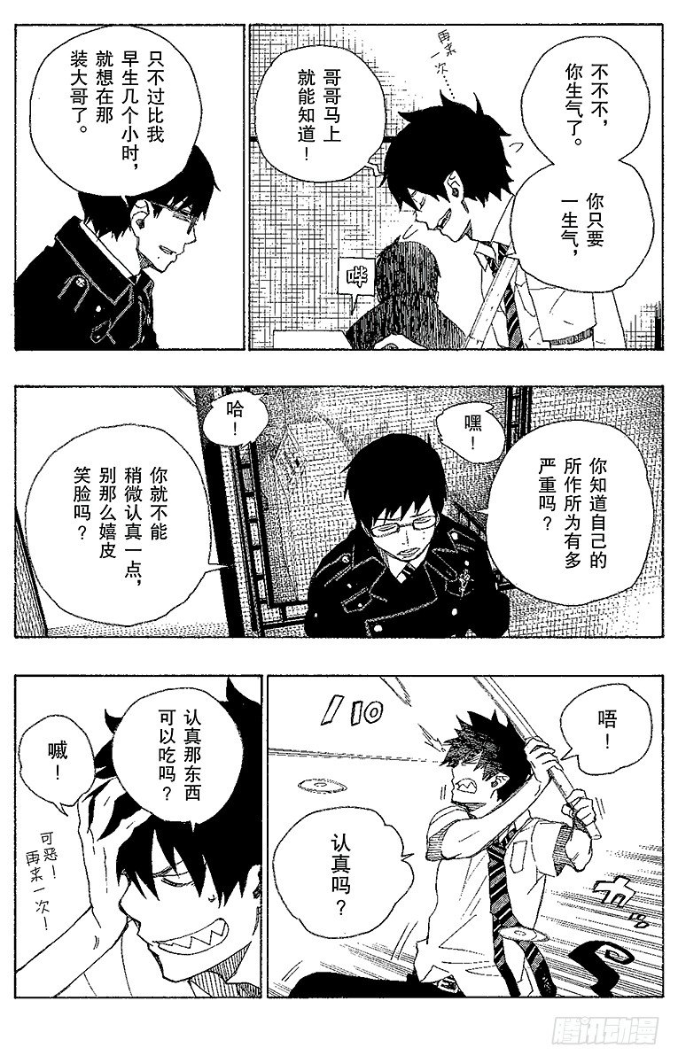 第15话 全部都一样15