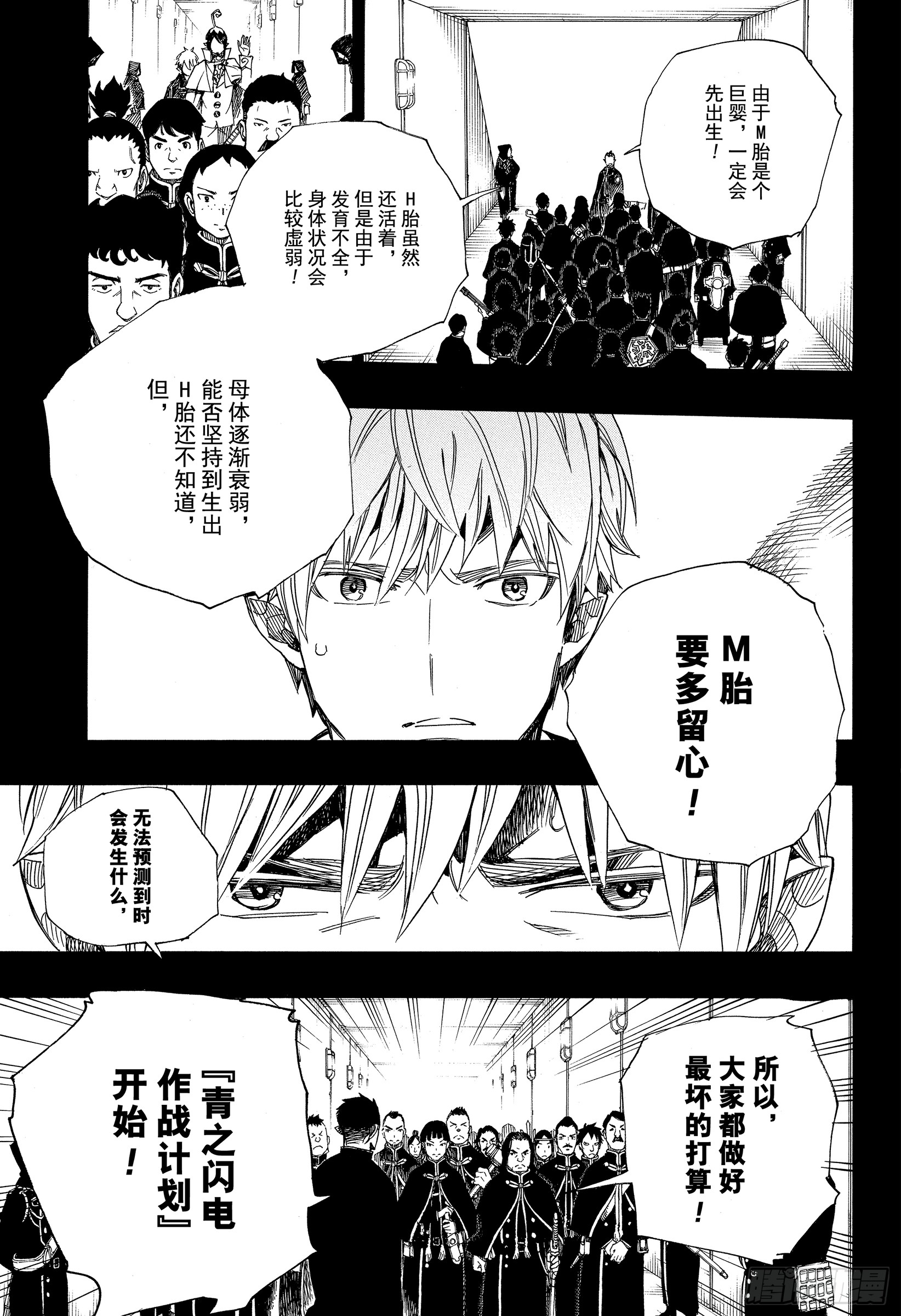 第109话 SsC23:17d4