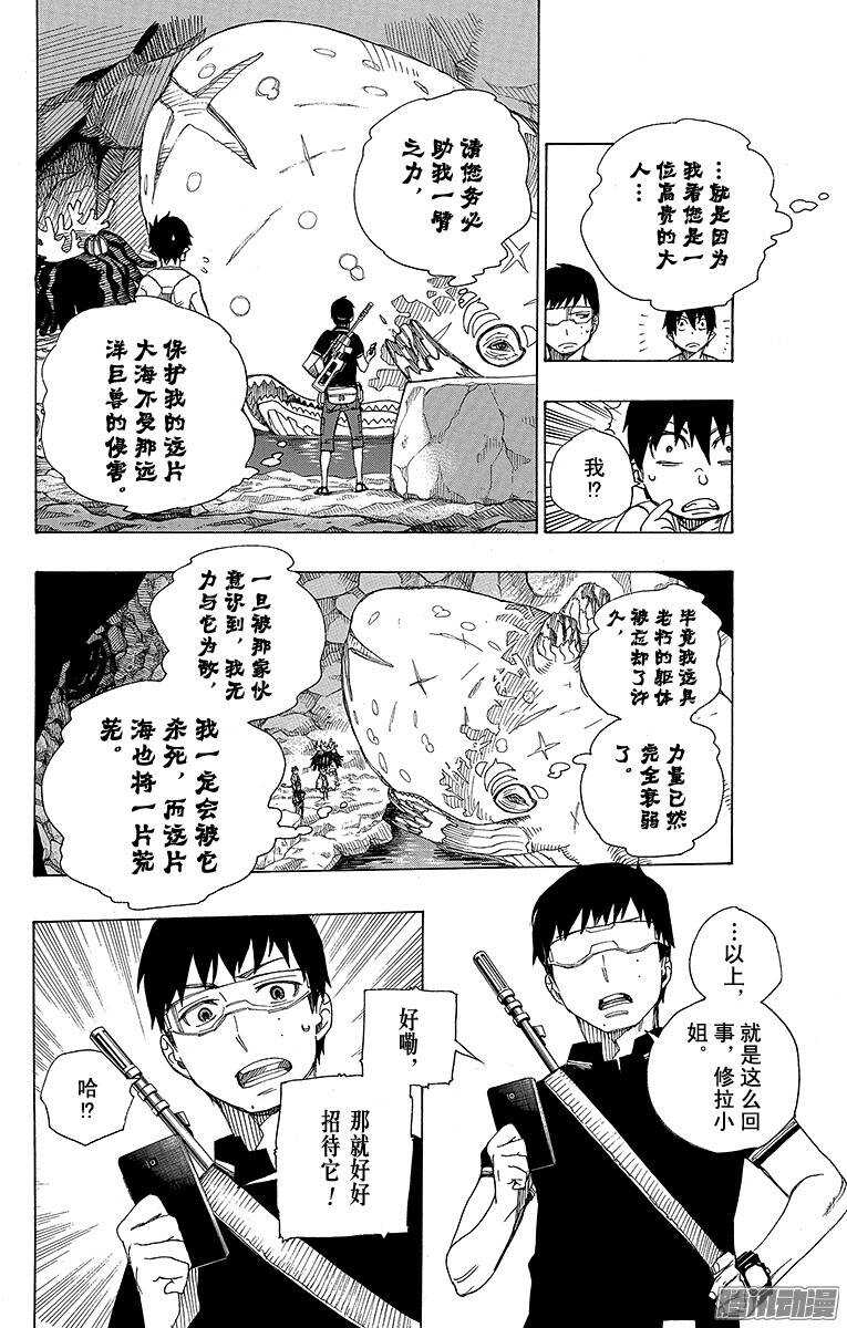 第36话 蓝色的波涛翻滚到何方15
