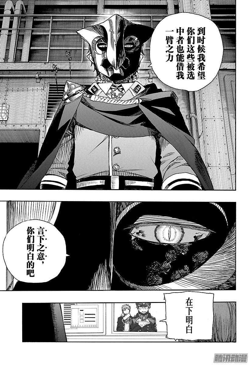 第80话 啊，青森的冬景30