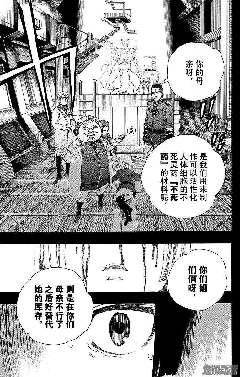 第53话 这才是真正的我28