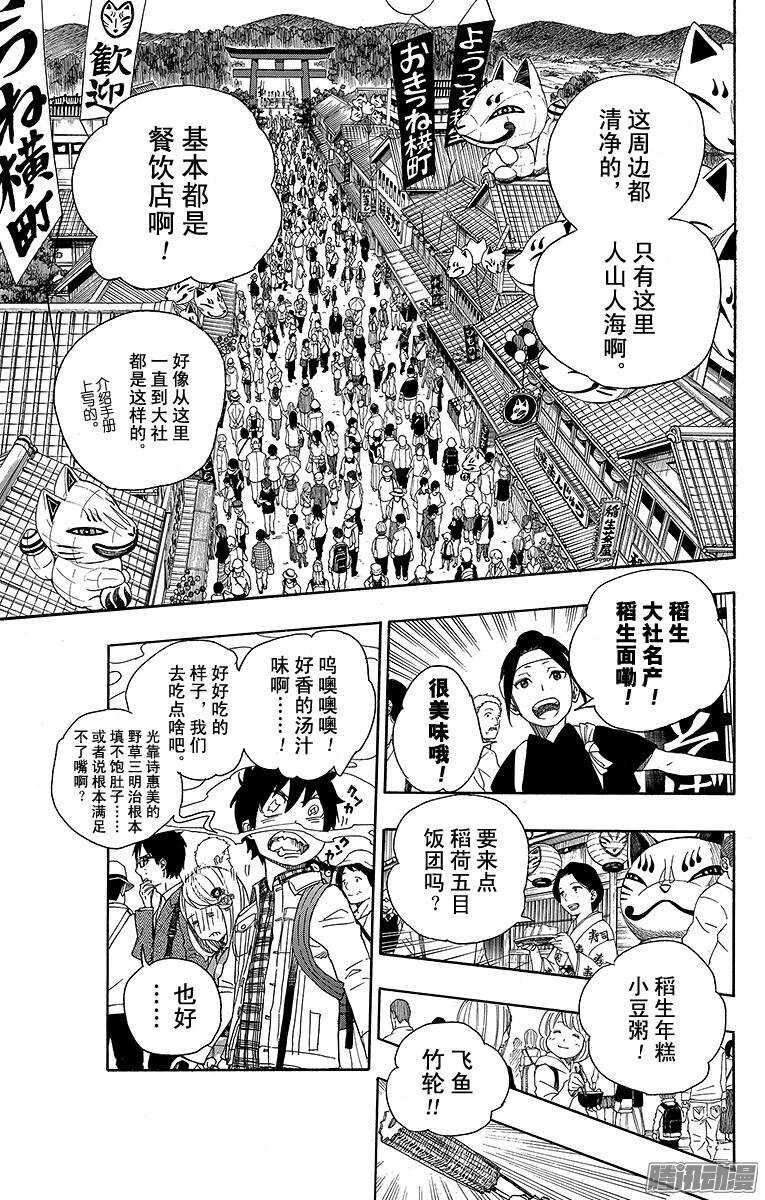 第51话 有道是就是被骗的人自己笨18