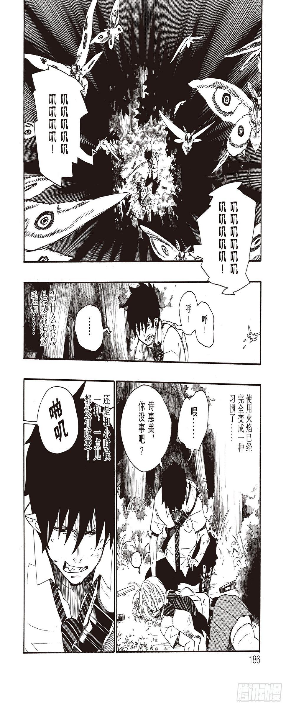 第11话 愉快的露营43