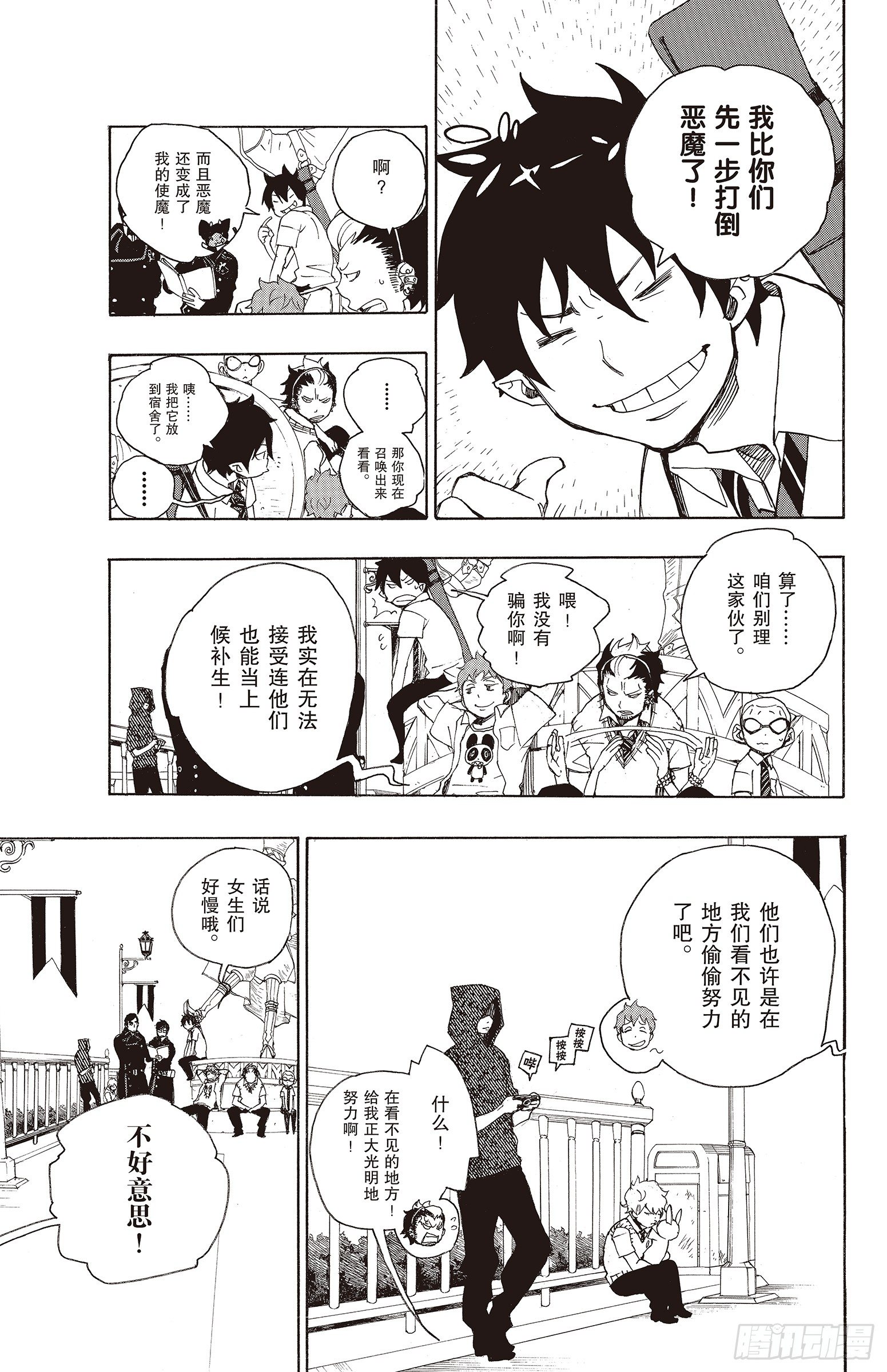 第9话 捉迷藏2