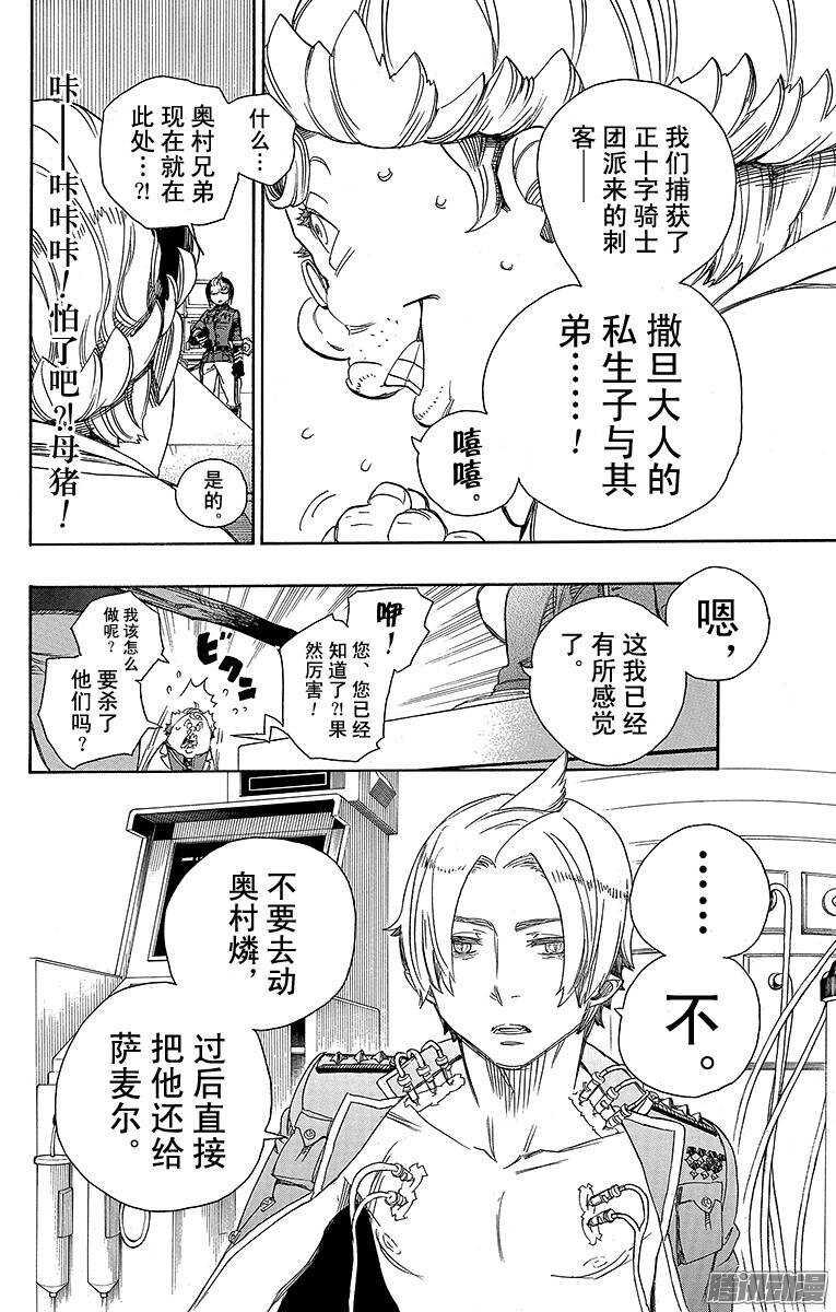 第56话 幕间剧11
