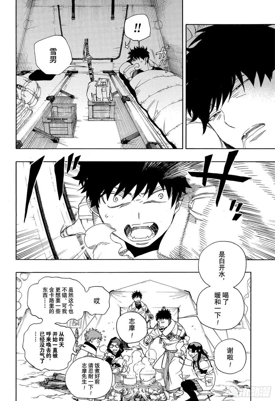 第128话 无双 光辉13