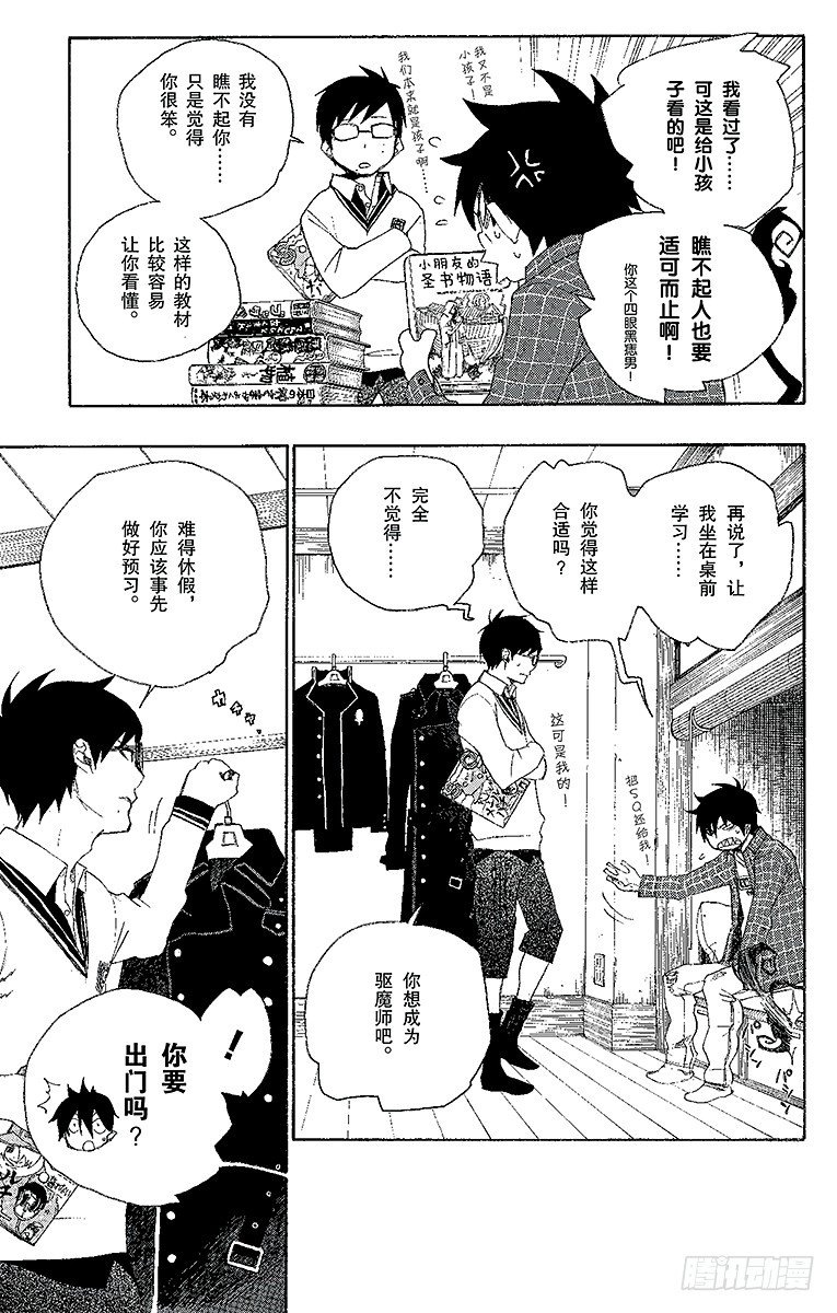 第3话 天空之庭2