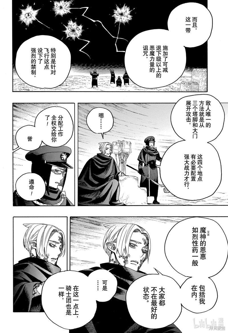 第144话31