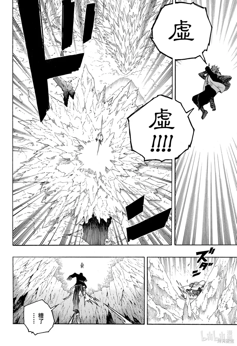 第149话21