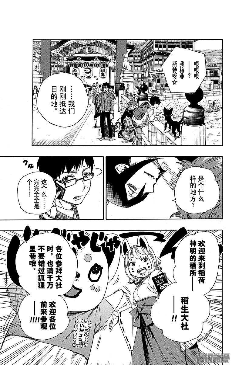 第51话 有道是就是被骗的人自己笨12