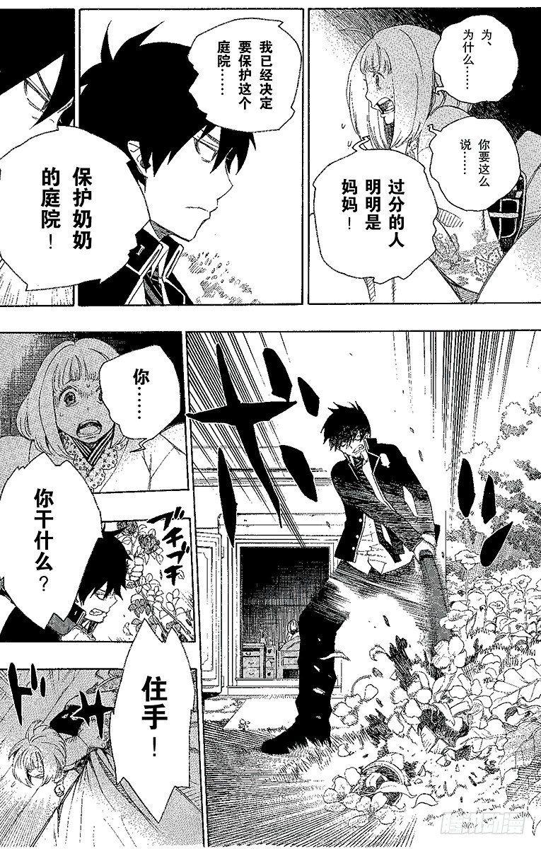 第3话 天空之庭33