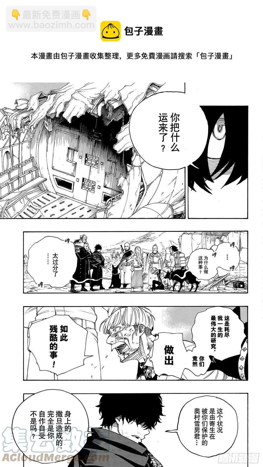 第128话 无双 光辉10