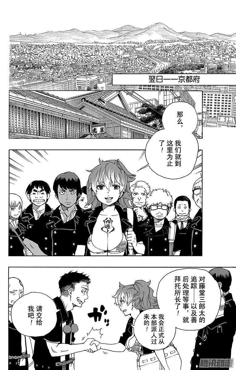 第35话 辽阔的大海1