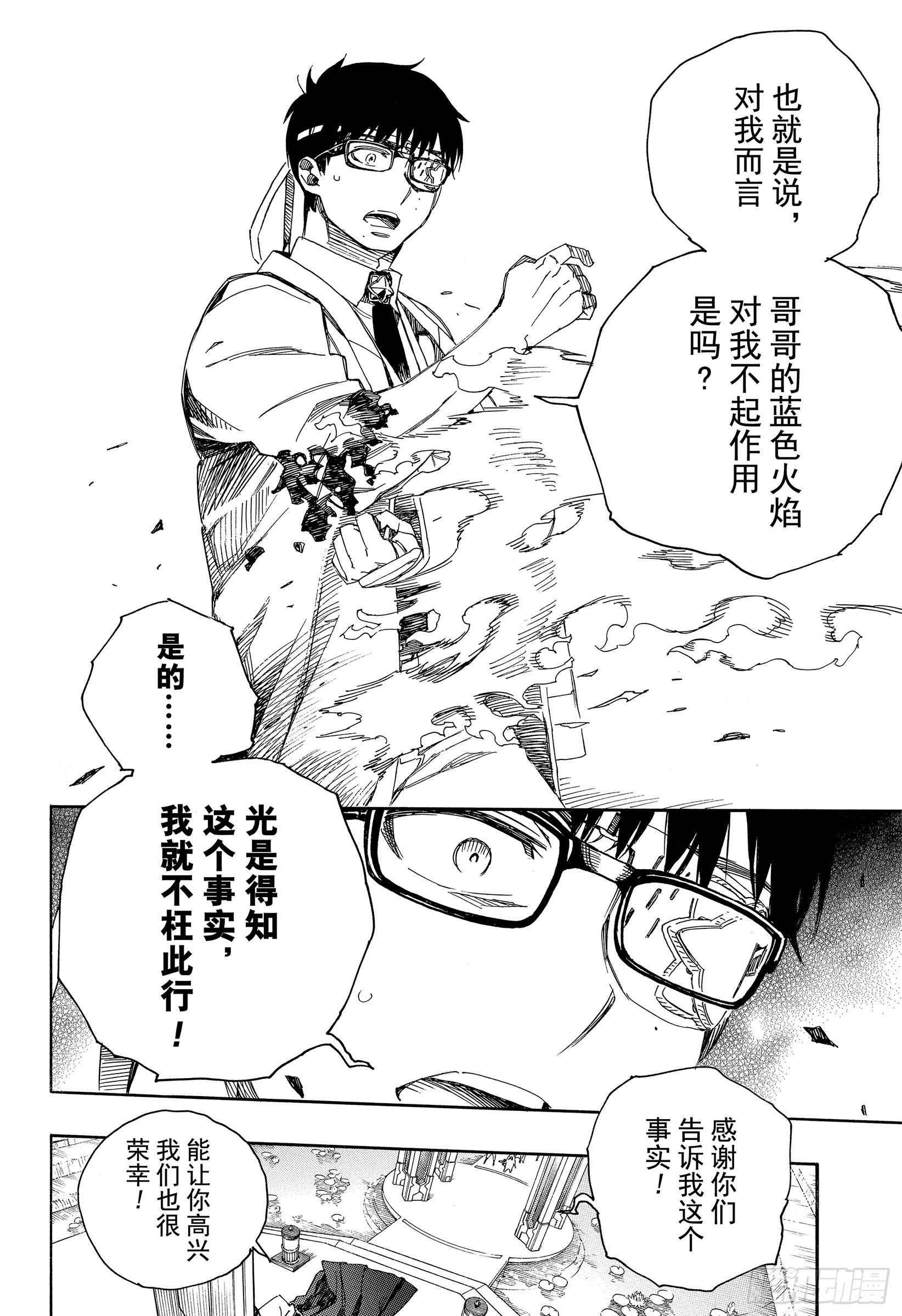 第110话 SsC40:00a6