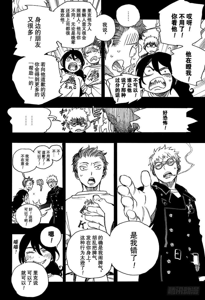 第104话 Ssc20：2017