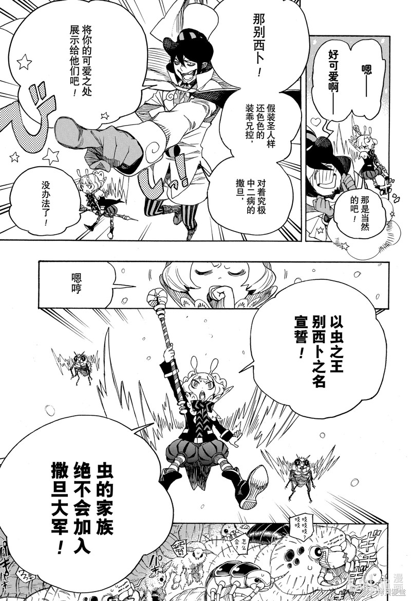 第132话7
