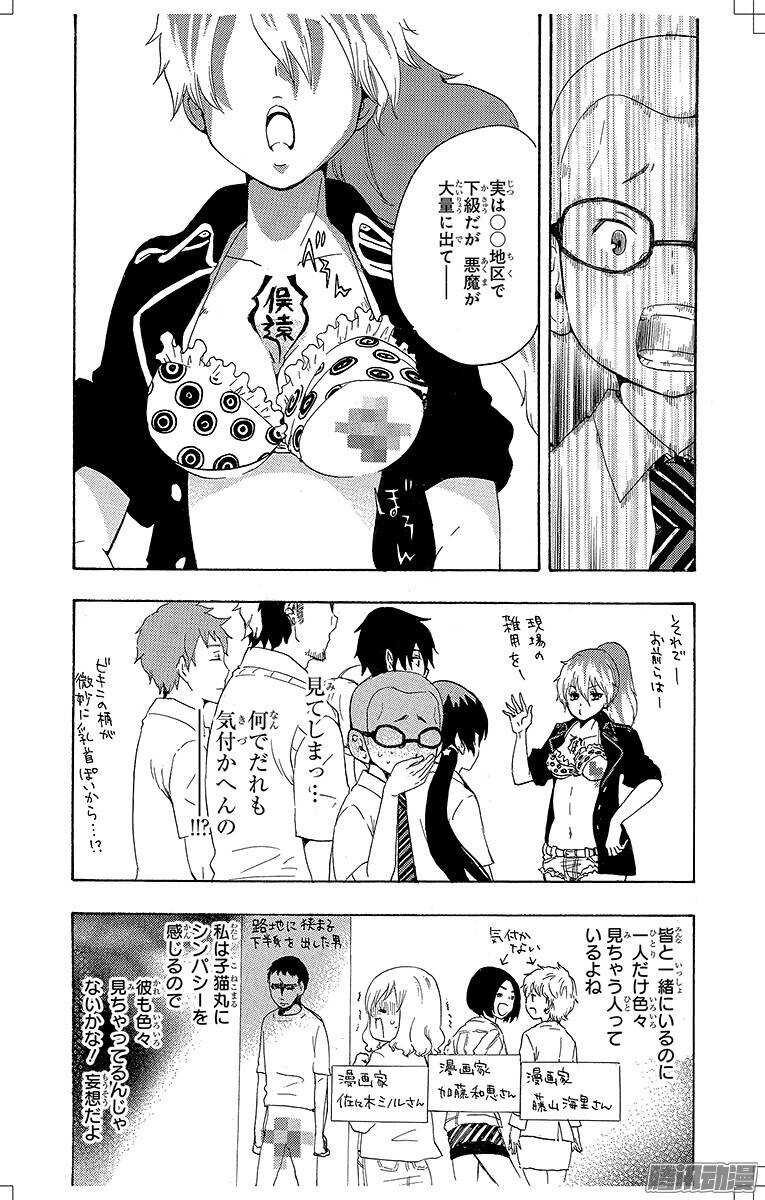 第41话 秘密的所在52