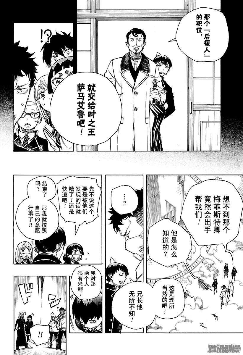 第96话 雪的尽头55