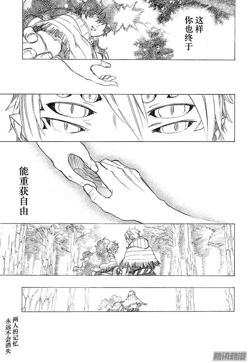 第79话 濒临冻死的蛇34