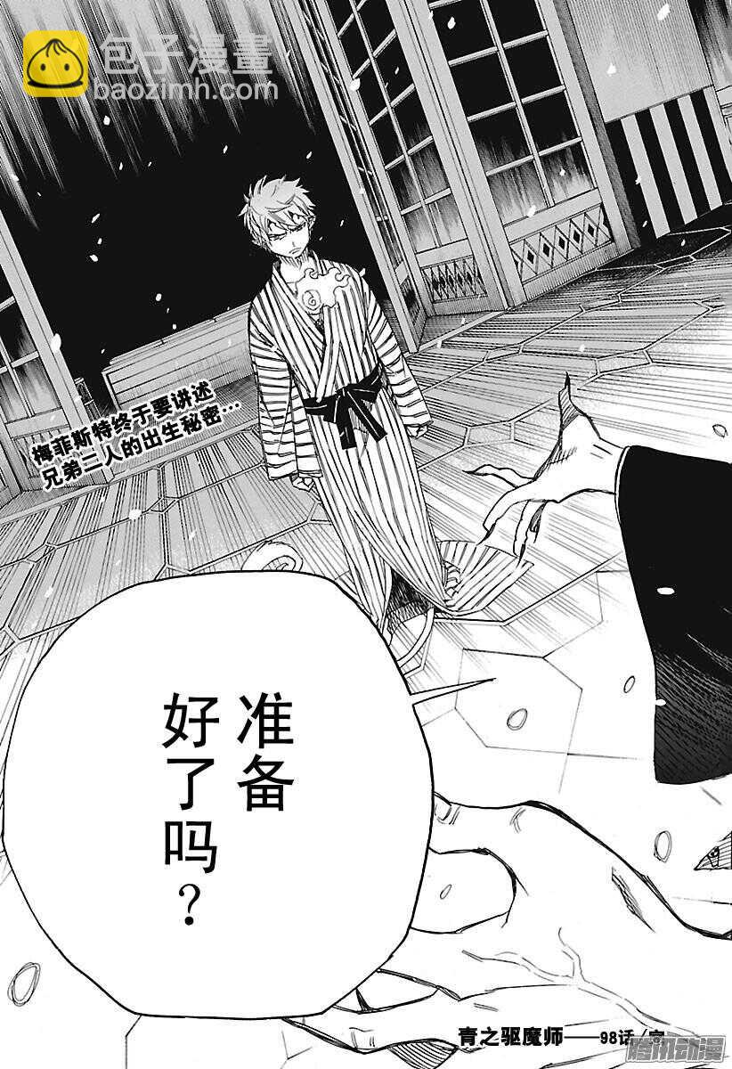 第98话 雪的尽头734