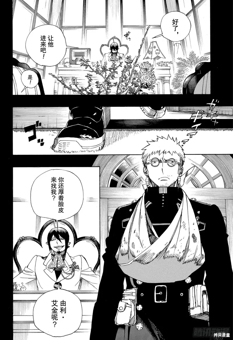 第119话15