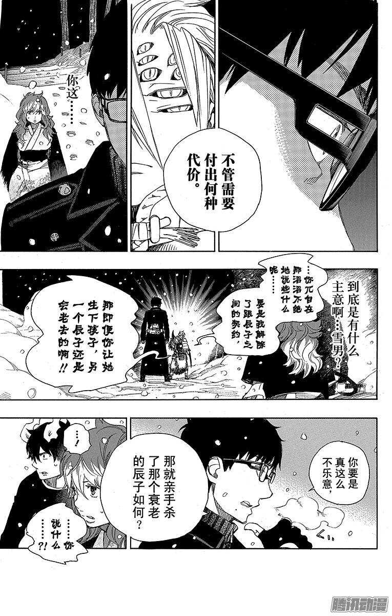 第77话 回不去也无所谓了16