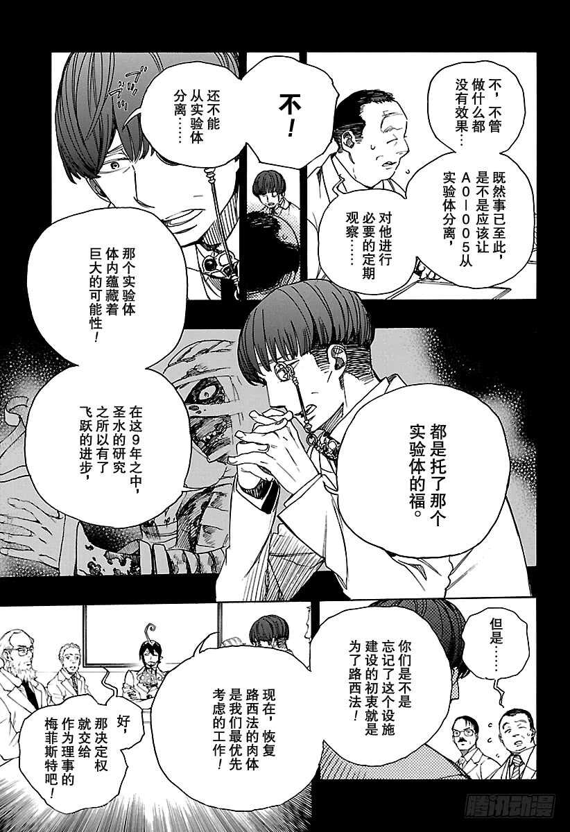 第104话 Ssc20：2024
