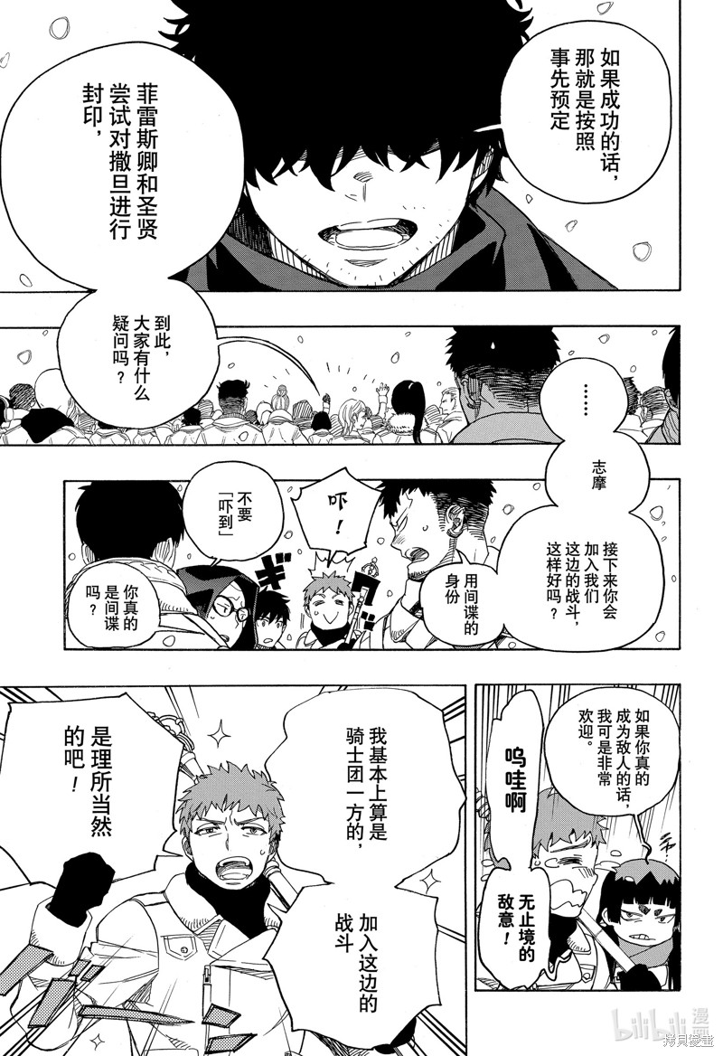 第131话20