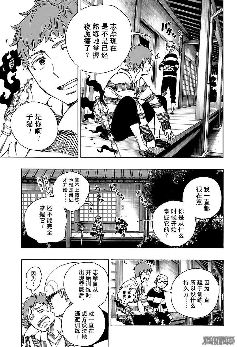 第90话 寿・初夜20