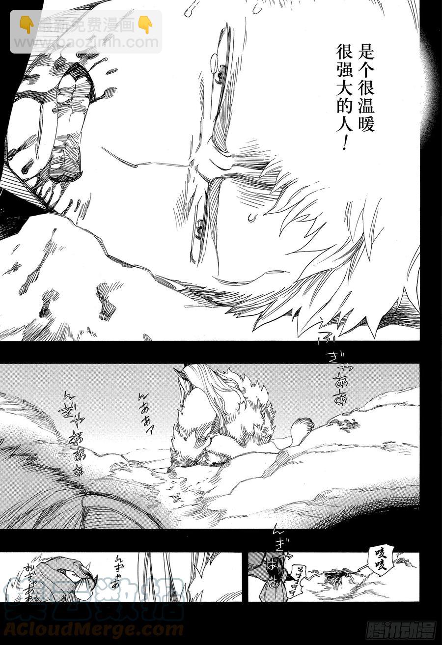 第118话 Ssc23:17i2