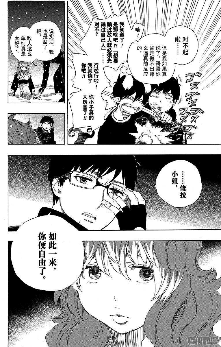 第77话 回不去也无所谓了31