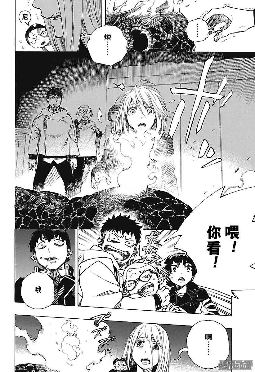 第98话 雪的尽头75