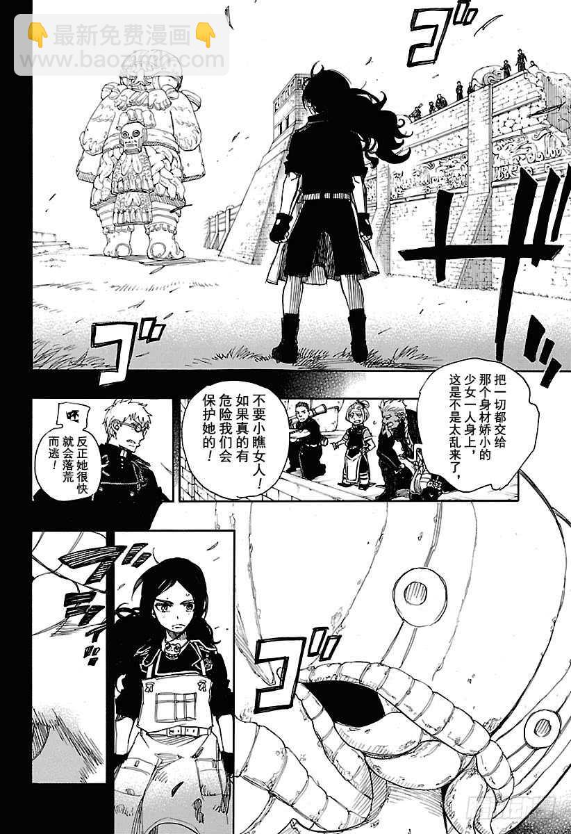 第103话 SsC11:2915